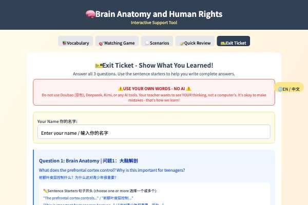 Brain Anatomy and Human Rights | 大脑结构与人权