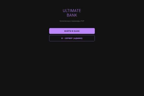 Ultimate Bank